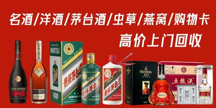 铜陵市回收茅台酒