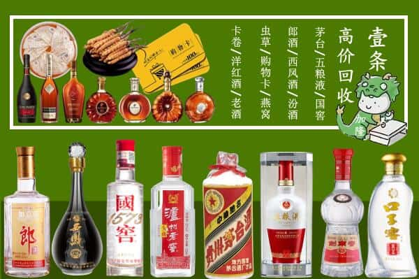 铜陵市回收名酒哪家好