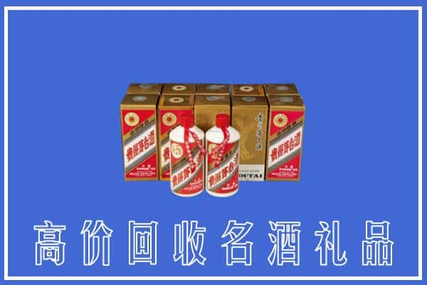 铜陵市回收茅台酒